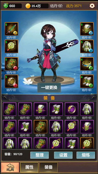 掛機修仙之旅免廣告