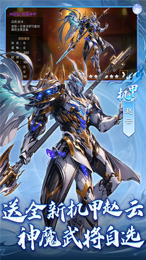 三國大領主無限元寶版