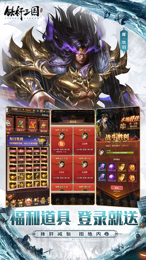 鐵桿三國0.1折版