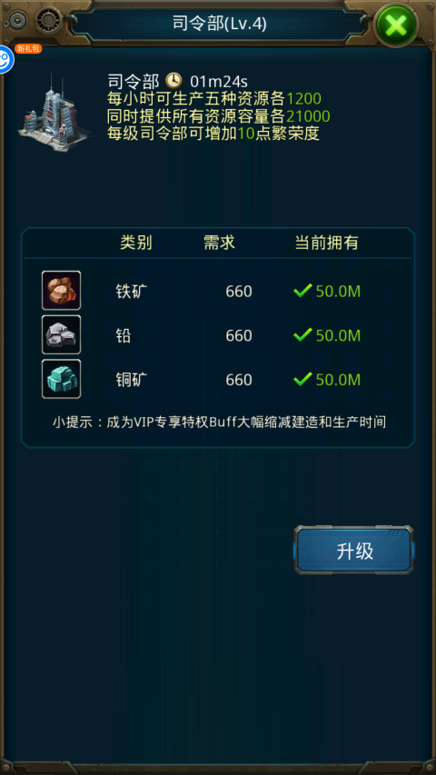 王牌戰艦福利版