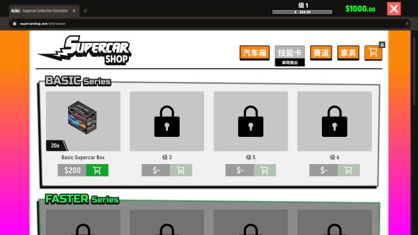 超級跑車收藏模擬器最新版