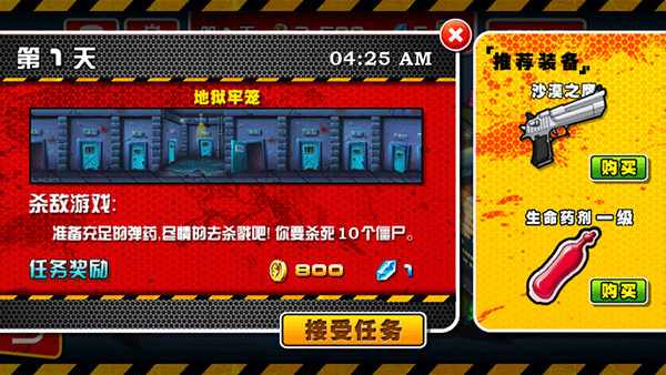 血戰僵尸塢無限鉆石版