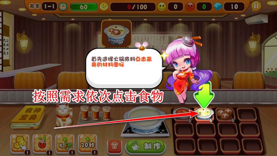 中華火鍋店最新版