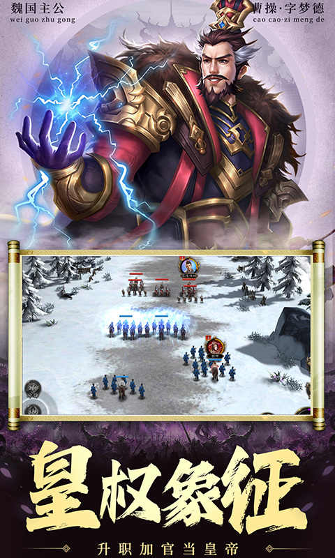 兵權(quán)三國0.1折