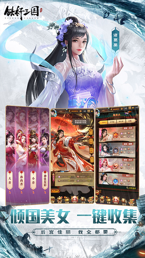 鐵桿三國0.1折版