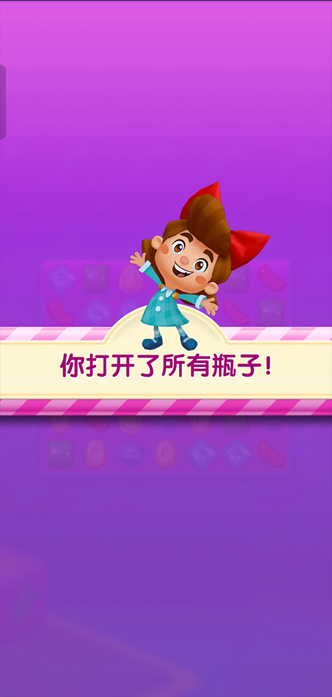 糖果蘇打傳奇無(wú)限生命版 糖果蘇打傳奇無(wú)限生命版