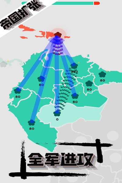 帝國擴張無限金幣免廣告
