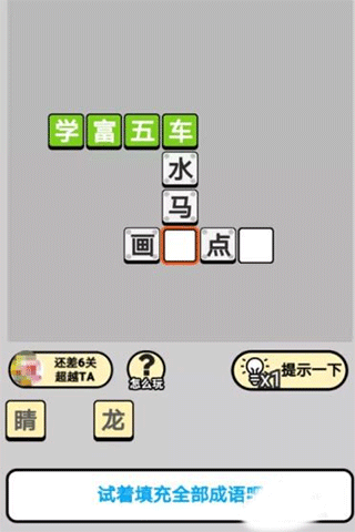 成語小秀才紅包版