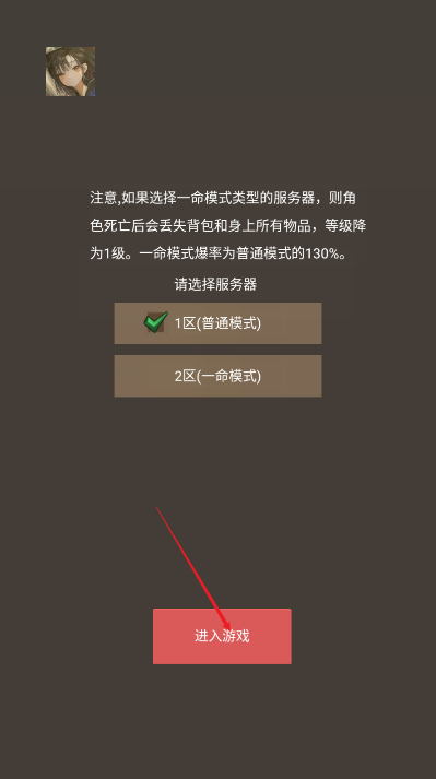 無限升級的戰士傳說折相思 無限升級的戰士傳說折相思