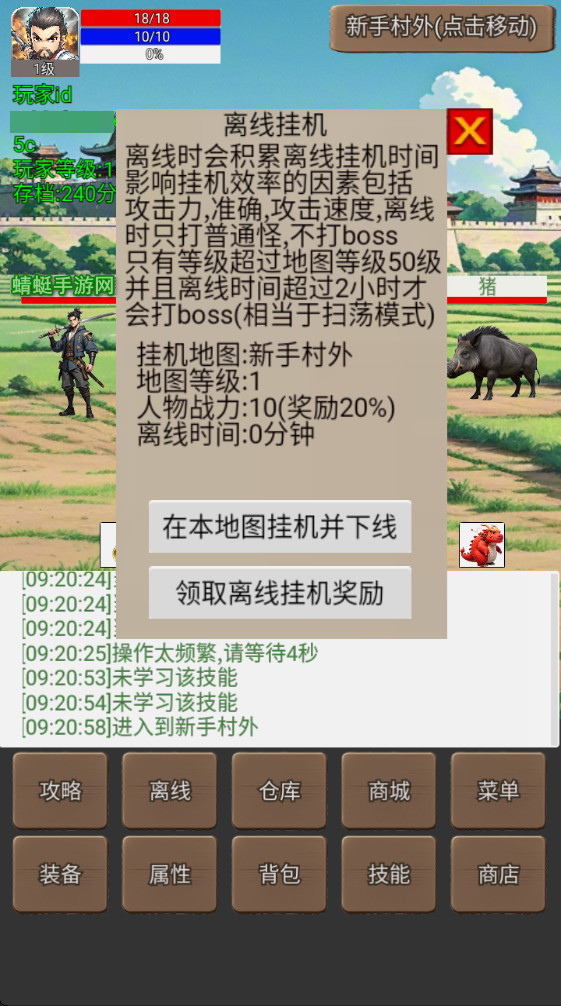 無限升級的戰士傳說折相思