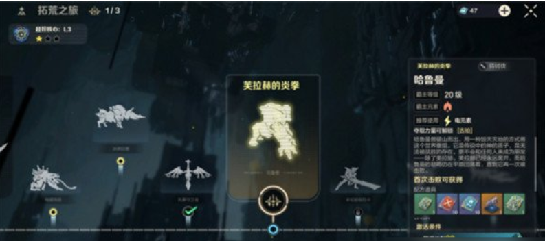 荒野起源哈魯曼怎么打-荒野起源哈魯曼打法技巧一覽 荒野起源哈魯曼怎么打-荒野起源哈魯曼打法技巧一覽