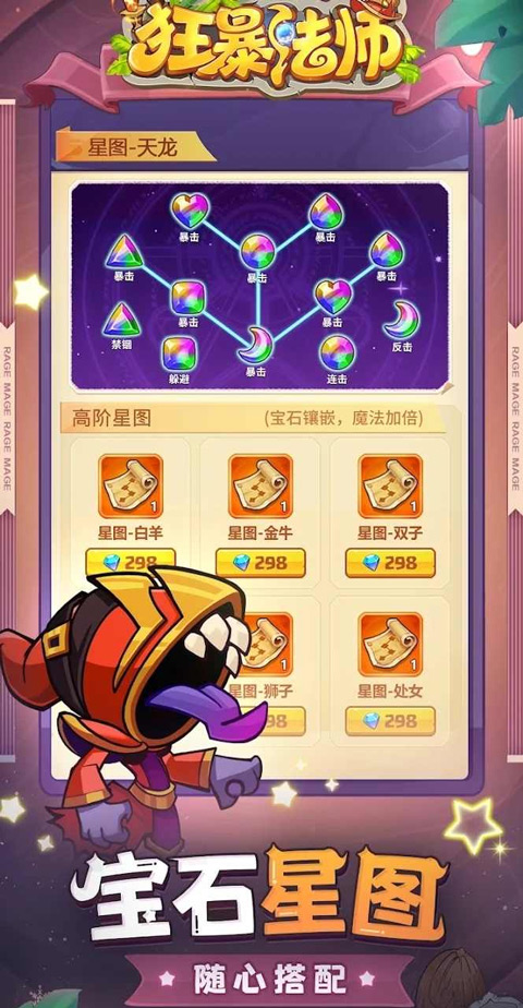 狂暴法師最新版