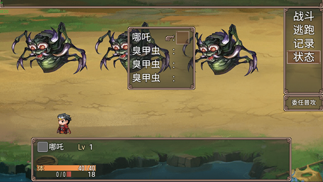 哪吒之伏魔三太子重制版