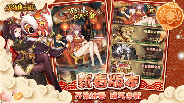 英雄棋士團(tuán)折扣版