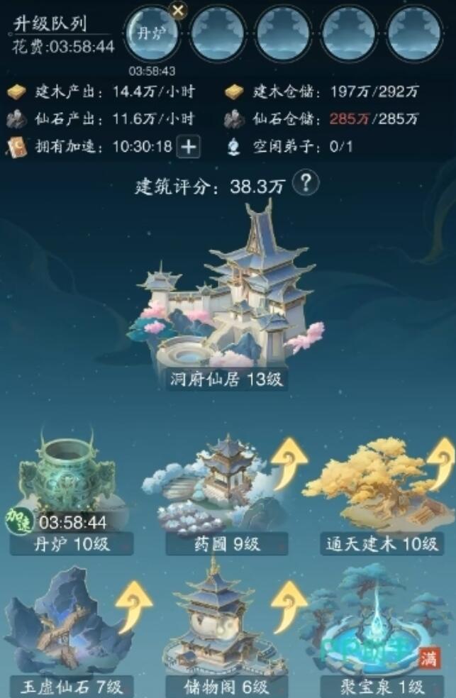 踏風(fēng)行聚寶泉有什么用-踏風(fēng)行聚寶泉作用一覽 踏風(fēng)行聚寶泉有什么用-踏風(fēng)行聚寶泉作用一覽