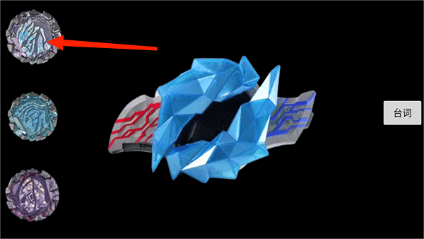 布萊澤奧特曼變身器模擬器最新版