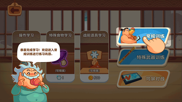 你胖你先吃無限金幣無限鉆石版