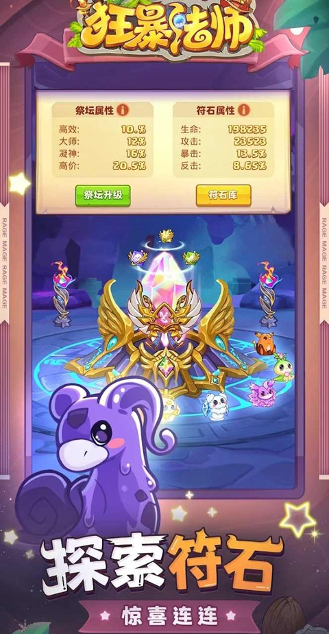 狂暴法師最新版