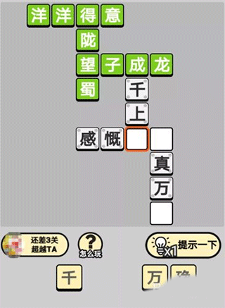 成語小秀才紅包版