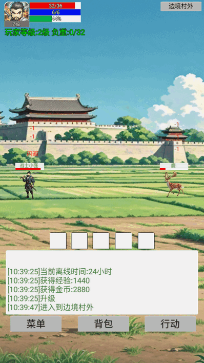 無限升級的戰士傳說折相思 無限升級的戰士傳說折相思