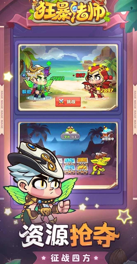 狂暴法師最新版