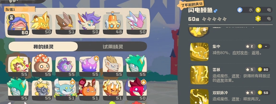 洛克王國世界翼王隊如何搭配-洛克王國世界翼王隊最佳搭配推薦 洛克王國世界翼王隊如何搭配-洛克王國世界翼王隊最佳搭配推薦