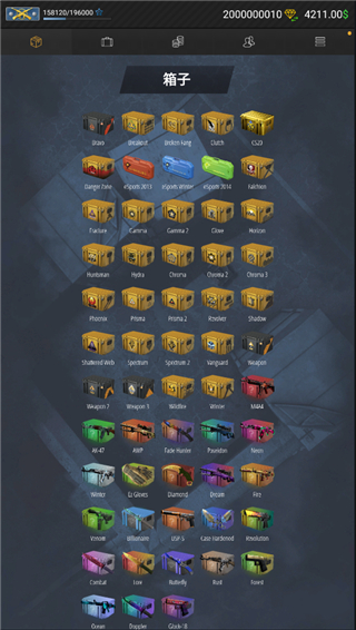 csgo開(kāi)箱模擬器2無(wú)限金幣