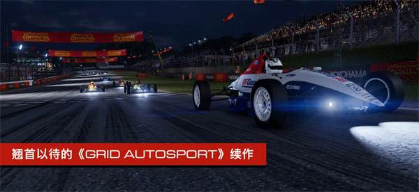 超級房車賽傳奇手機版