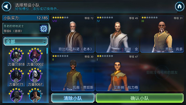 星球大戰(zhàn)銀河英雄傳最新版