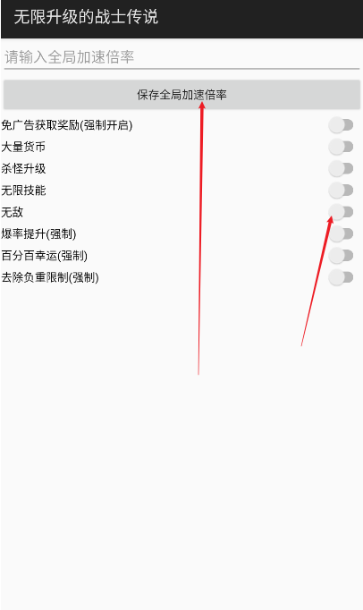 無限升級的戰士傳說折相思 無限升級的戰士傳說折相思