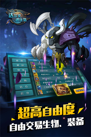 達爾文進化島無限金幣版