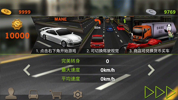 真實駕駛游戲手機版