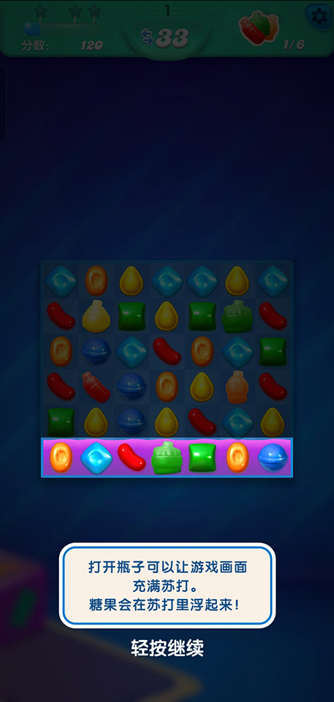 糖果蘇打傳奇無(wú)限生命版 糖果蘇打傳奇無(wú)限生命版