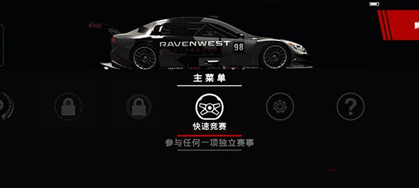 超級房車賽傳奇手機版