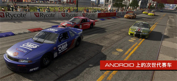 超級房車賽傳奇手機版