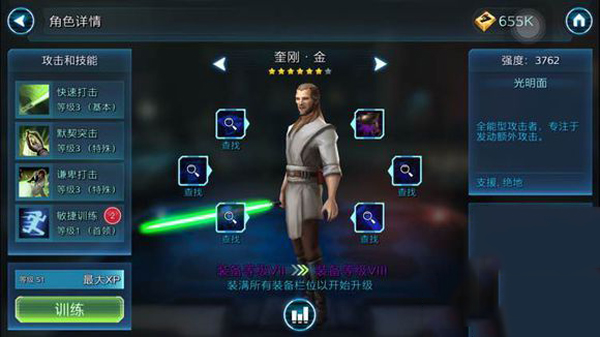 星球大戰(zhàn)銀河英雄傳最新版