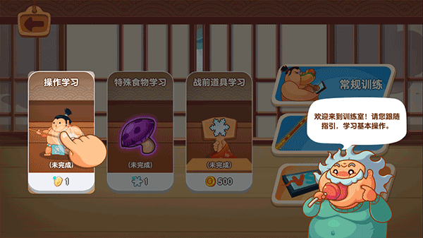 你胖你先吃無限金幣無限鉆石版