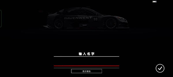 超級房車賽傳奇手機版