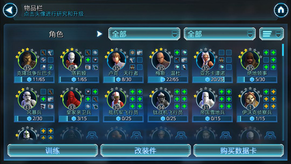 星球大戰(zhàn)銀河英雄傳最新版