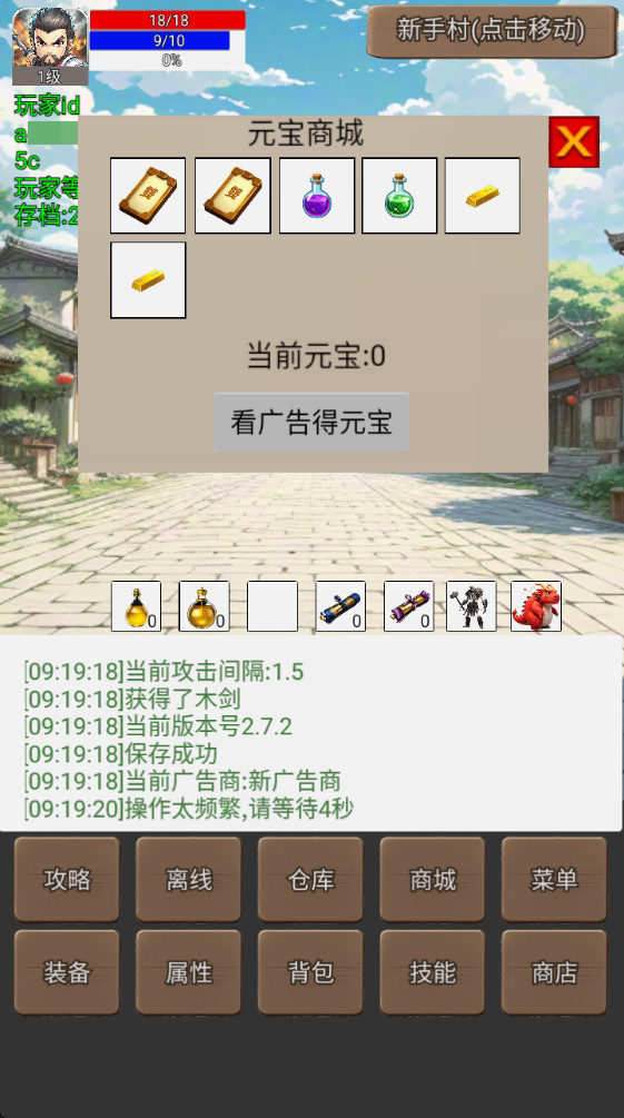 無限升級的戰士傳說折相思