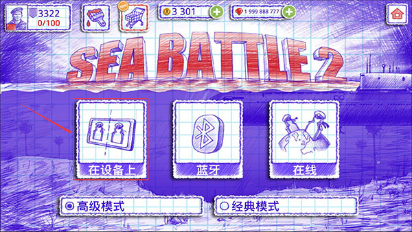 seabattle2中文版漢化版 seabattle2中文版漢化版