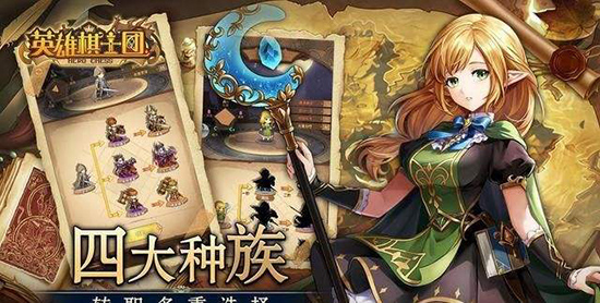 英雄棋士團(tuán)折扣版 英雄棋士團(tuán)折扣版