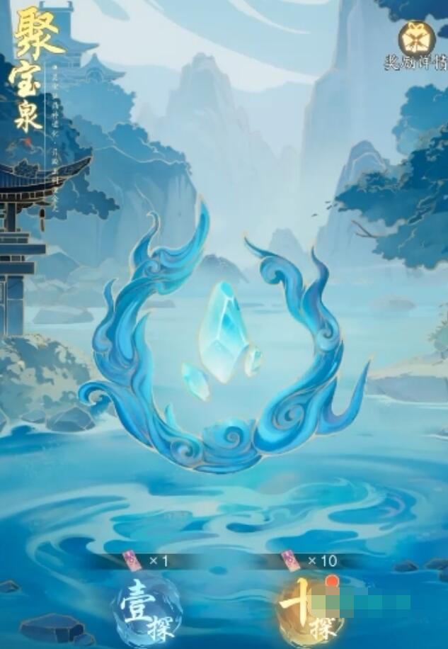 踏風(fēng)行聚寶泉有什么用-踏風(fēng)行聚寶泉作用一覽 踏風(fēng)行聚寶泉有什么用-踏風(fēng)行聚寶泉作用一覽