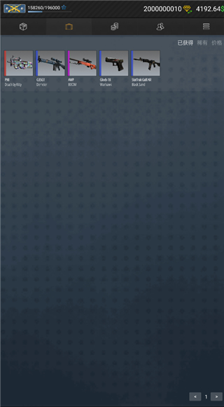 csgo開(kāi)箱模擬器2無(wú)限金幣