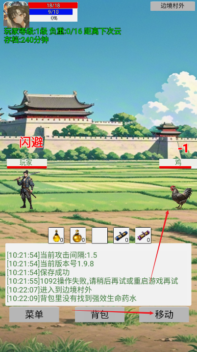 無限升級的戰士傳說折相思 無限升級的戰士傳說折相思