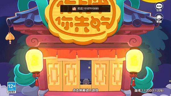 你胖你先吃無限金幣無限鉆石版