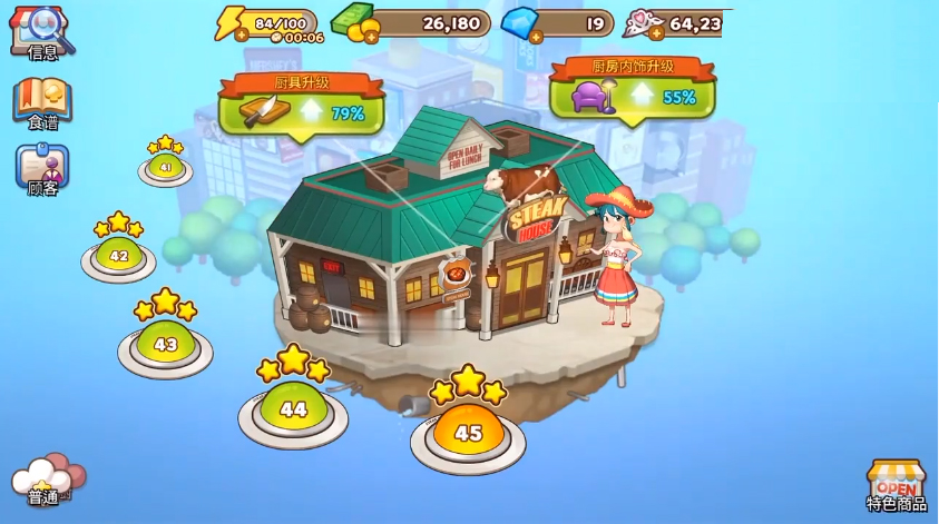 烹飪冒險(xiǎn)安卓最新版 烹飪冒險(xiǎn)安卓最新版