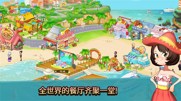 烹飪冒險(xiǎn)安卓最新版