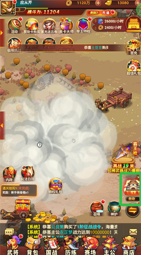 精靈物語最新版 精靈物語最新版