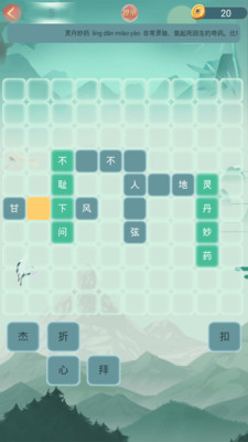 成語小秀才紅包版